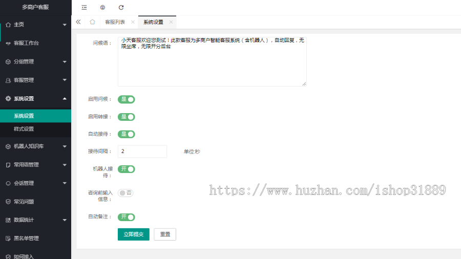 2021-PHP即时通讯IM-在线网页聊天客服系统源码-开源版本