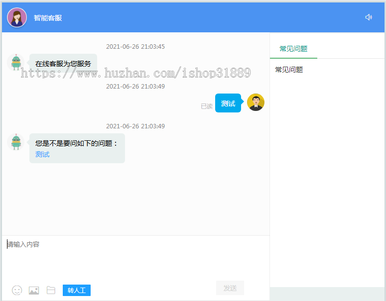 2021-PHP即时通讯IM-在线网页聊天客服系统源码-开源版本