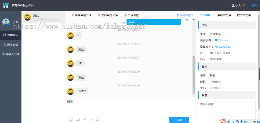2021-PHP即时通讯IM-在线网页聊天客服系统源码-开源版本