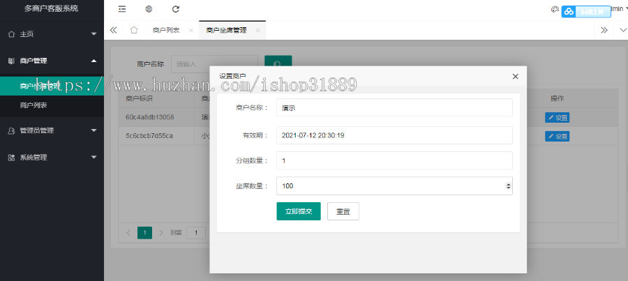 2021-PHP即时通讯IM-在线网页聊天客服系统源码-开源版本