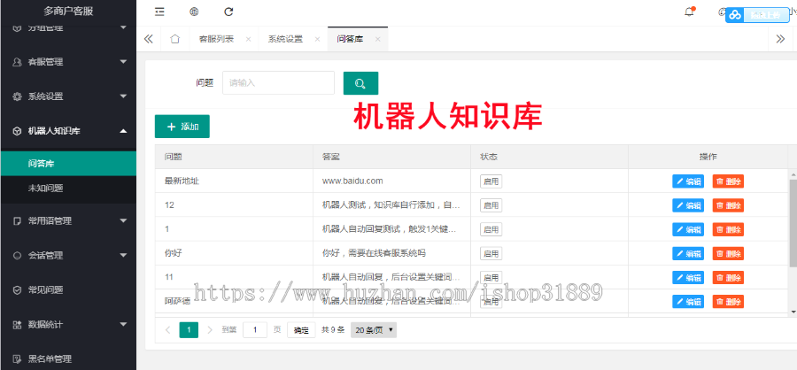 2021-PHP即时通讯IM-在线网页聊天客服系统源码-开源版本