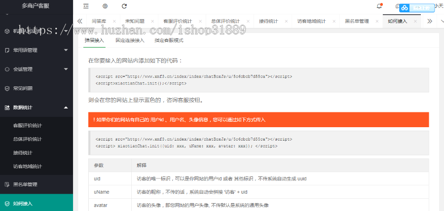 2021-PHP即时通讯IM-在线网页聊天客服系统源码-开源版本