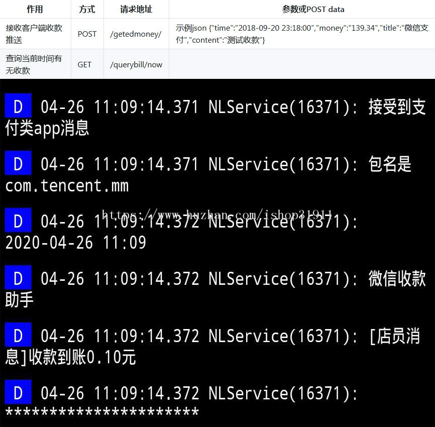 h5监控 免XP框架监听短信,通知栏,推送消息