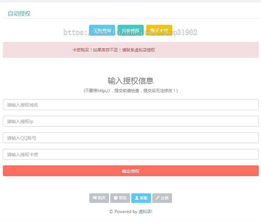 【全新升级版】网站授权加密授权源码PHP验证自带加密功能域名/IP/时间可二次开发