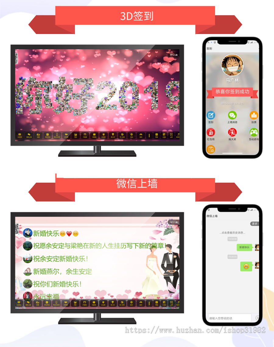 2024年微现场微信墙年会活动大屏幕互动系统源码微信上墙3D签到