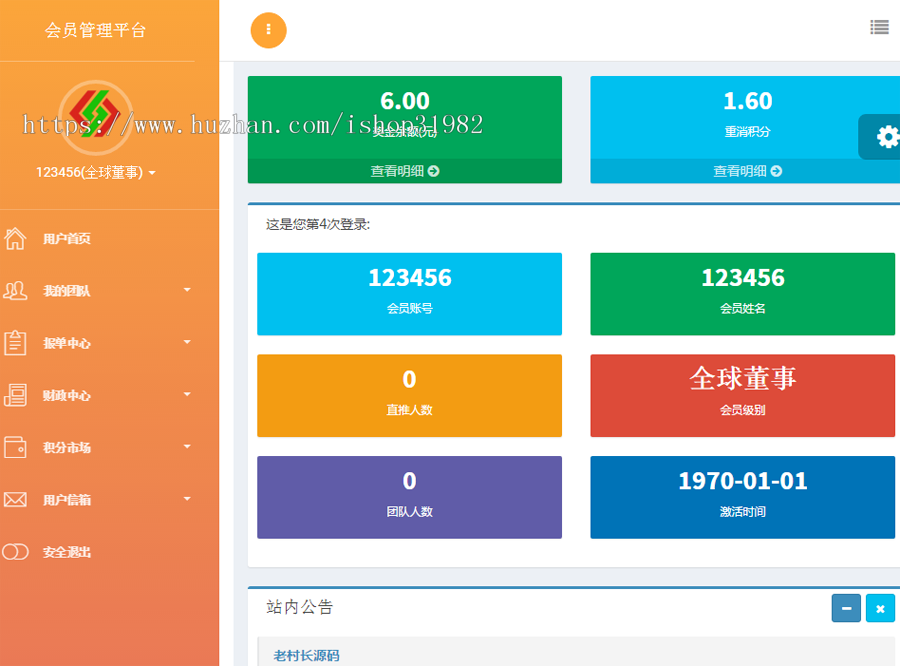 带商品消费双轨量碰层碰无直推团队直销系统，手机端，电脑端，源码完整无加密全开
