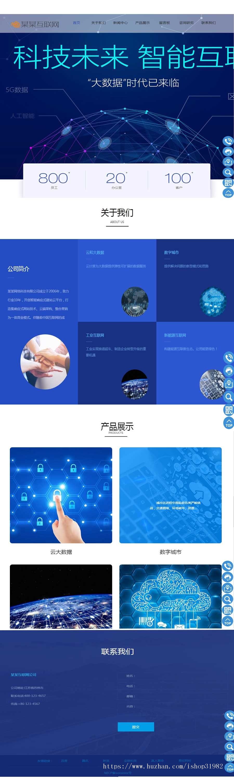 简约大气科技公司官网/IT互联网公司网站/ThinkPHP框架/代码逻辑清晰SEO友好/整站模板