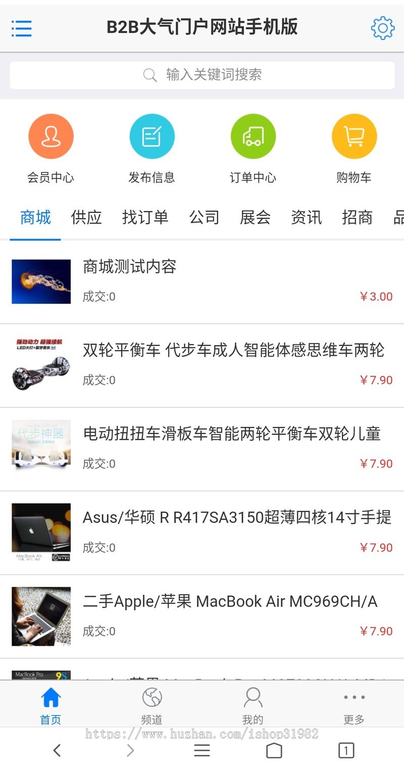 destoon7.0绿色行业B2B大气平台门户带手机版和商务中心全站源码网站商城系统源码 