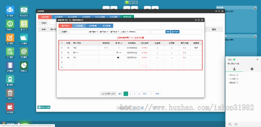 PHP客户关系管理源码 OA CRM 商品进销存销售管理合同订单库存财务客户管理跟单管理系统