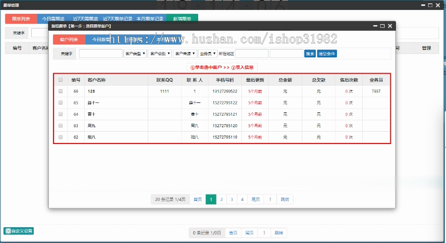 PHP客户关系管理源码 OA CRM 商品进销存销售管理合同订单库存财务客户管理跟单管理系统