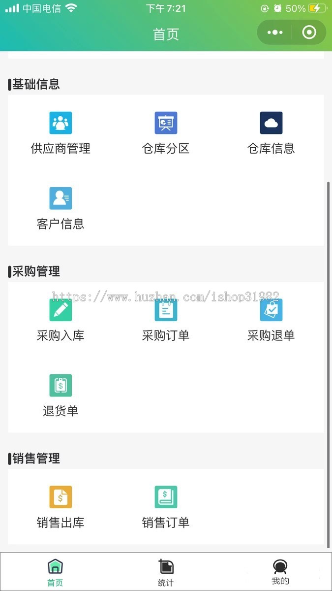 PHP进销存源码ERP多仓库管理系统 手机版进销存 php网络版进销存小程序 全开源可二开