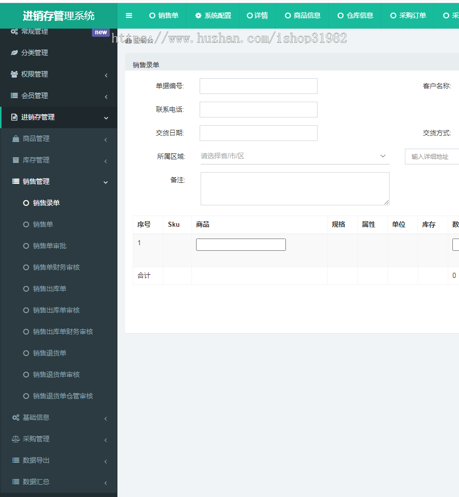 PHP进销存源码ERP多仓库管理系统 手机版进销存 php网络版进销存小程序 全开源可二开