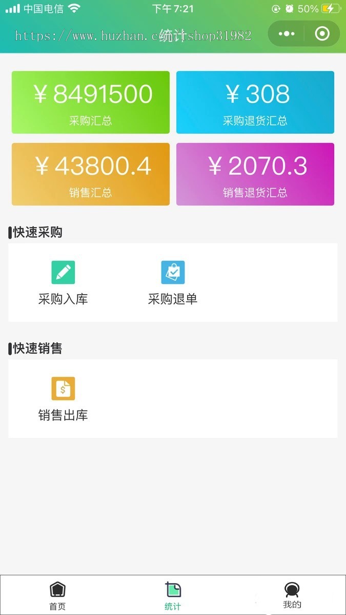 PHP进销存源码ERP多仓库管理系统 手机版进销存 php网络版进销存小程序 全开源可二开