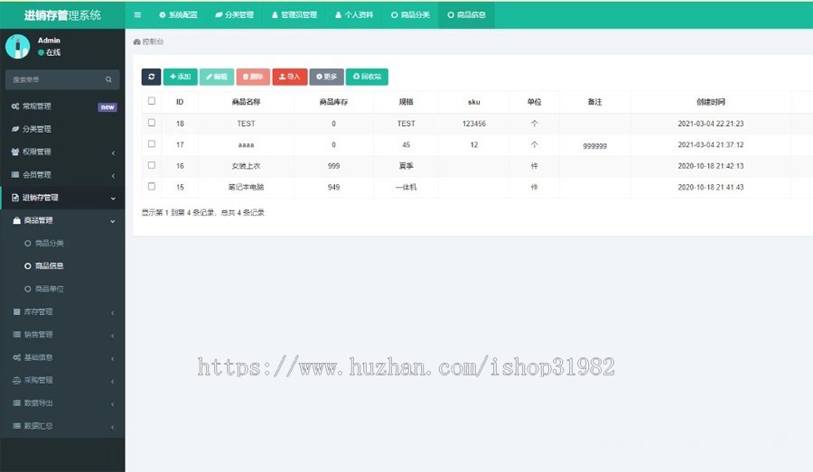 PHP进销存源码ERP多仓库管理系统 手机版进销存 php网络版进销存小程序 全开源可二开