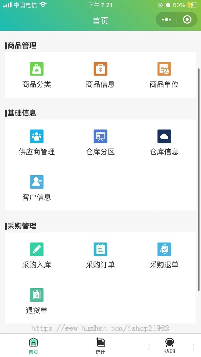 PHP进销存源码ERP多仓库管理系统 手机版进销存 php网络版进销存小程序 全开源可二开
