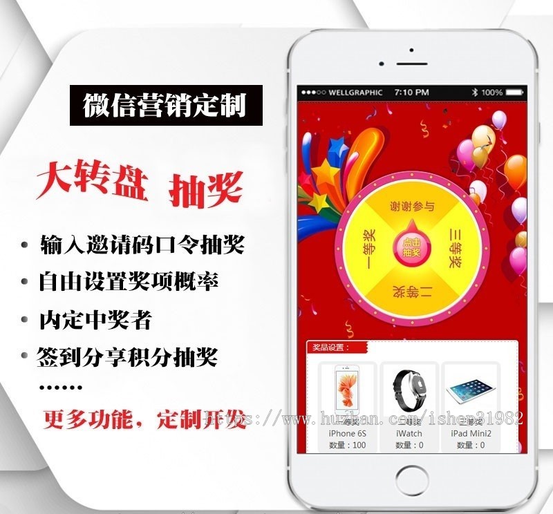 微信转盘源码微信大转盘促销回馈 手机网页神器 扫码幸运大转盘
