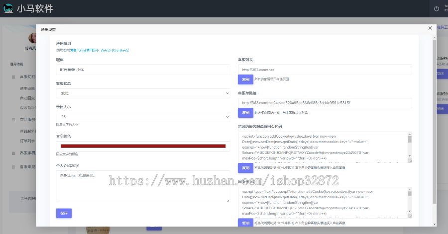 2022新开发 H5 Thinkphp5.0 多客服商家版源码 在线客服源码 开源不加密 支持二次开发服务
