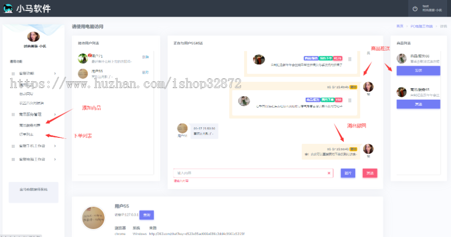 2022新开发 H5 Thinkphp5.0 多客服商家版源码 在线客服源码 开源不加密 支持二次开发服务