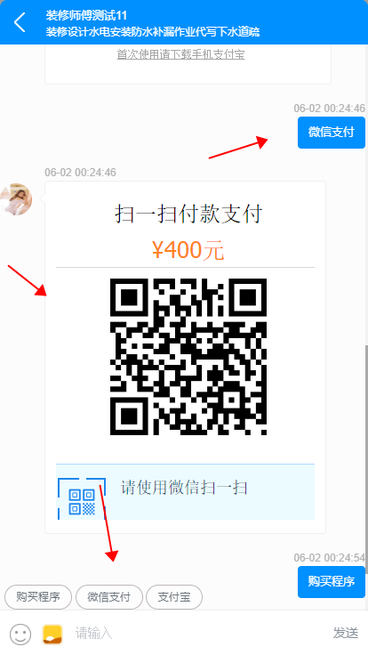 2022新开发 H5 Thinkphp5.0 多客服商家版源码 在线客服源码 开源不加密 支持二次开发服务