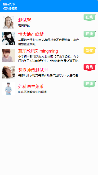 2022新开发 H5 Thinkphp5.0 多客服商家版源码 在线客服源码 开源不加密 支持二次开发服务