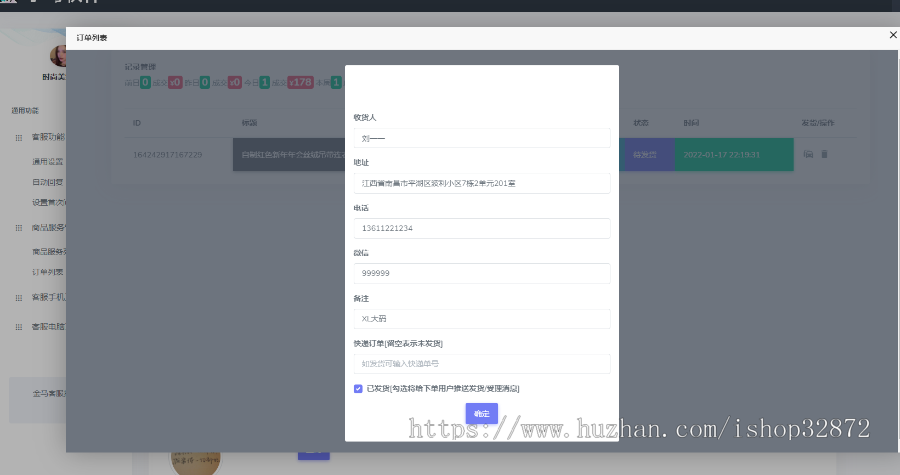 2022新开发 H5 Thinkphp5.0 多客服商家版源码 在线客服源码 开源不加密 支持二次开发服务