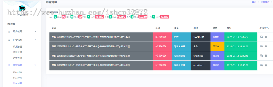 2025版 原创短视频带货源码 抖音 快手 H5 thinkphp5.0 源码开源不加密 可二次定制开发