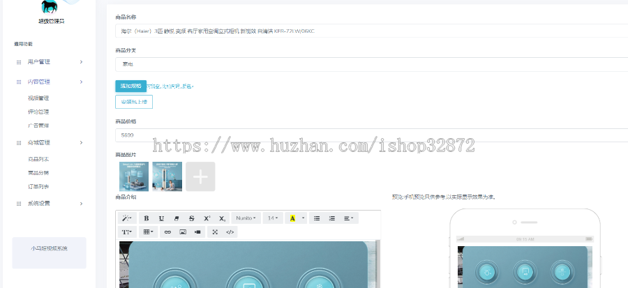 2025版 原创短视频带货源码 抖音 快手 H5 thinkphp5.0 源码开源不加密 可二次定制开发