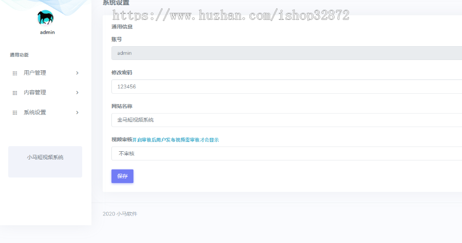 2025版 原创短视频带货源码 抖音 快手 H5 thinkphp5.0 源码开源不加密 可二次定制开发