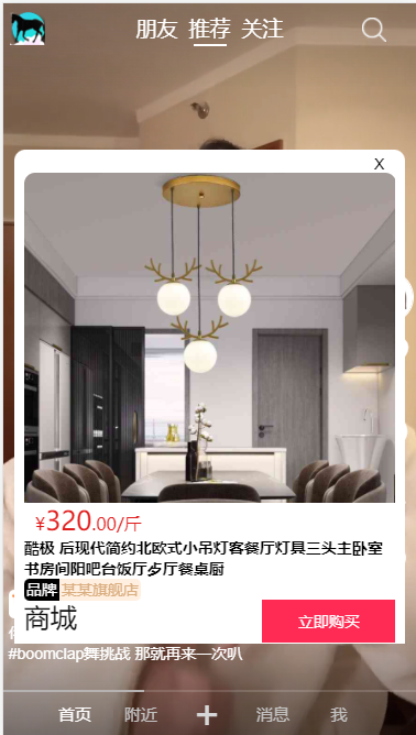 2025版 原创短视频带货源码 抖音 快手 H5 thinkphp5.0 源码开源不加密 可二次定制开发