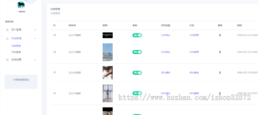 2025版 原创短视频带货源码 抖音 快手 H5 thinkphp5.0 源码开源不加密 可二次定制开发