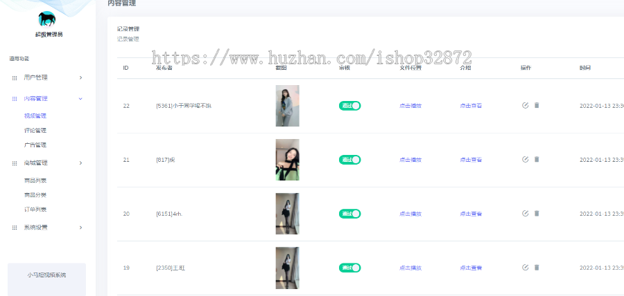 2025版 原创短视频带货源码 抖音 快手 H5 thinkphp5.0 源码开源不加密 可二次定制开发