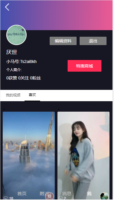 2025版 原创短视频带货源码 抖音 快手 H5 thinkphp5.0 源码开源不加密 可二次定制开发