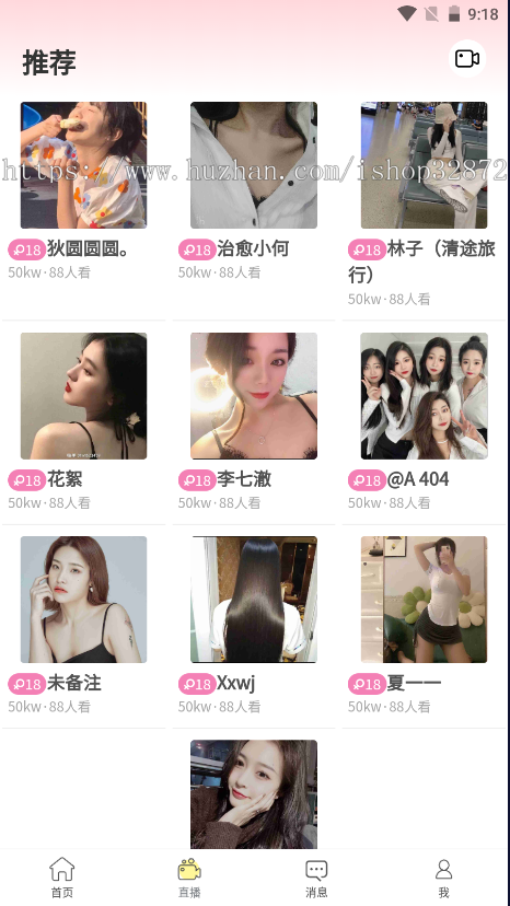 2025 原创开发 thinkphp6 uniapp 直播 短视频 交友系统 爱聊 社交 开源不加密