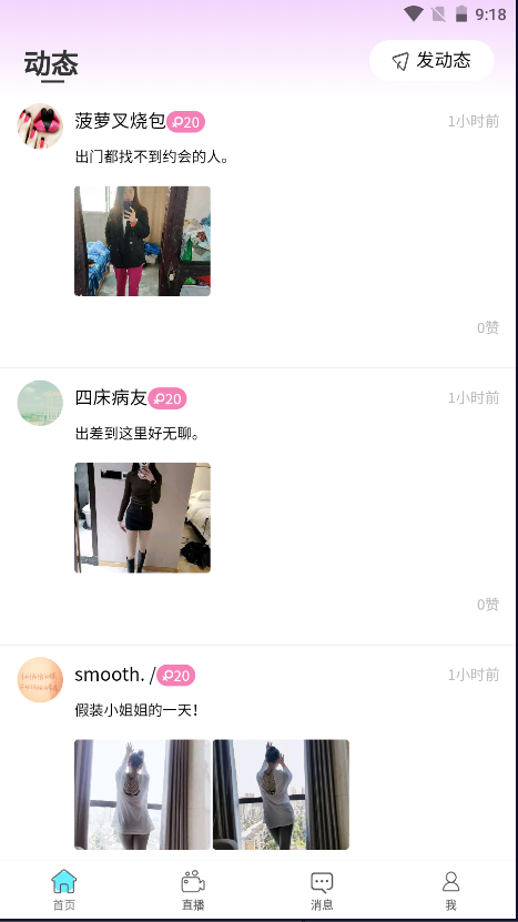 2025 原创开发 thinkphp6 uniapp 直播 短视频 交友系统 爱聊 社交 开源不加密