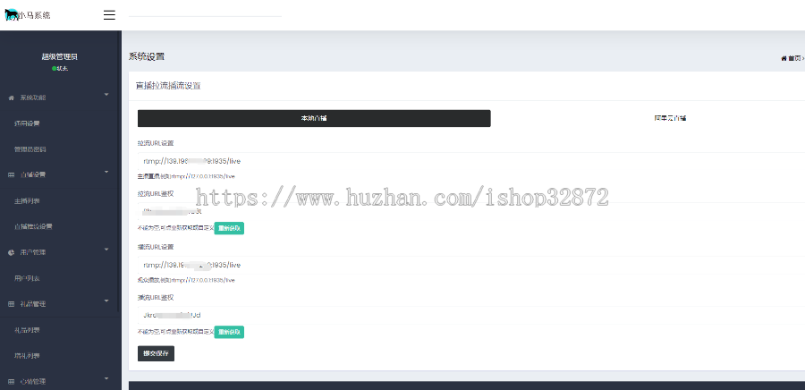 2025 原创开发 thinkphp6 uniapp 直播 短视频 交友系统 爱聊 社交 开源不加密