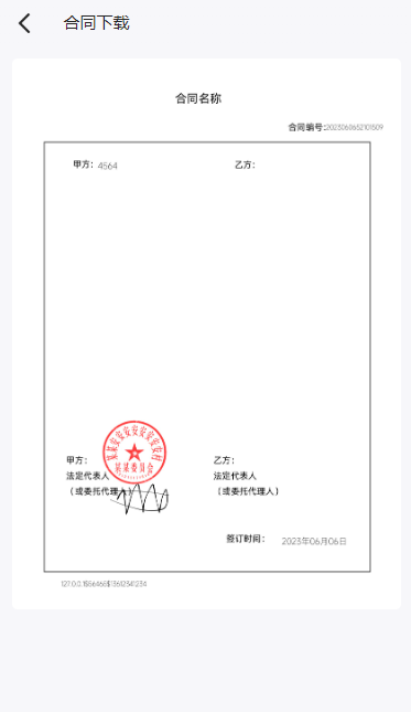 2025新开发 小马电子合同源码 thinkphp6+H5