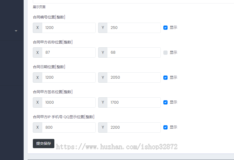 2025新开发 小马电子合同源码 thinkphp6+H5