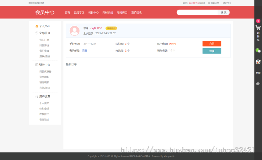 个人奢侈品代购,二手回收系统商城源码网站,秒杀抢购,拼团,团购商城系统源码