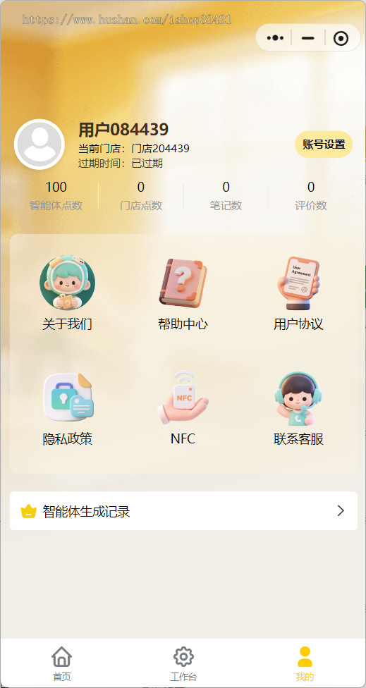 抖音美团饿了么小红书好评小程序源码 扫码NFC碰一碰ai智能体工作流评论