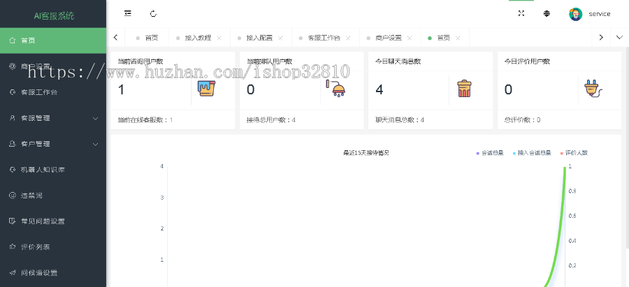 多语言防黑外贸客服系统 多商户无限坐席在线客服系统源码 带机器人 带翻译 客服 客户