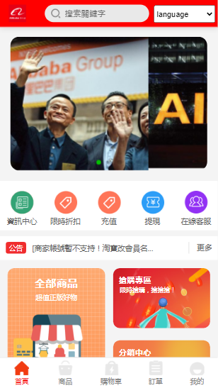 多语言电商平台优惠券秒杀拼团限时折扣回收商城一键回收跨境商城外贸商城