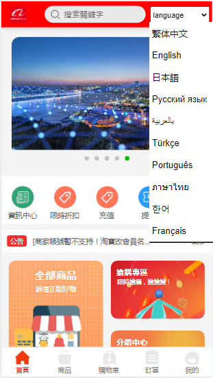 多语言电商平台优惠券秒杀拼团限时折扣回收商城一键回收跨境商城外贸商城