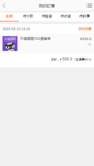 多语言电商平台优惠券秒杀拼团限时折扣回收商城一键回收跨境商城外贸商城