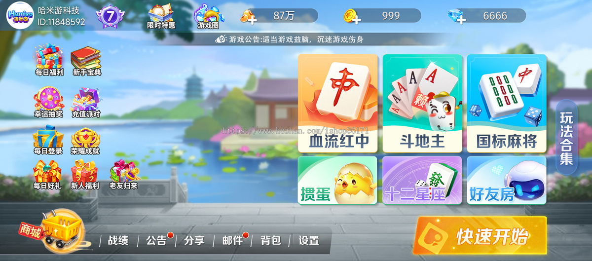 2025年微信小程序运营级高端产品-小程序APP手游休闲游戏金币场麻将斗地主游戏源码