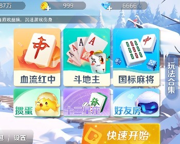 2025年微信小程序运营级高端产品-小程序APP手游休闲游戏金币场麻将斗地主游戏源码