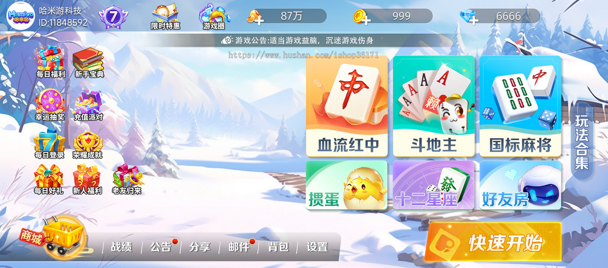 2025年微信小程序运营级高端产品-小程序APP手游休闲游戏金币场麻将斗地主游戏源码