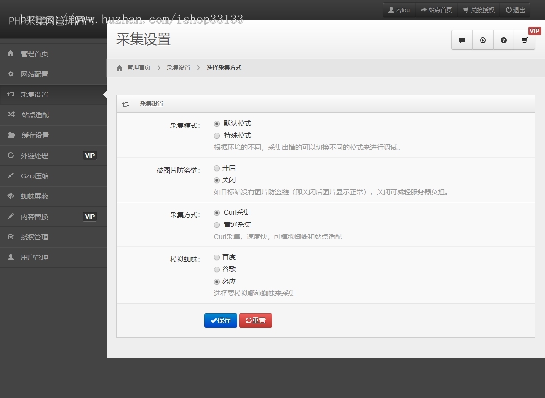 【包搭建】PHP镜像克隆程序v4.0解密版（泛域名+单域名两款）