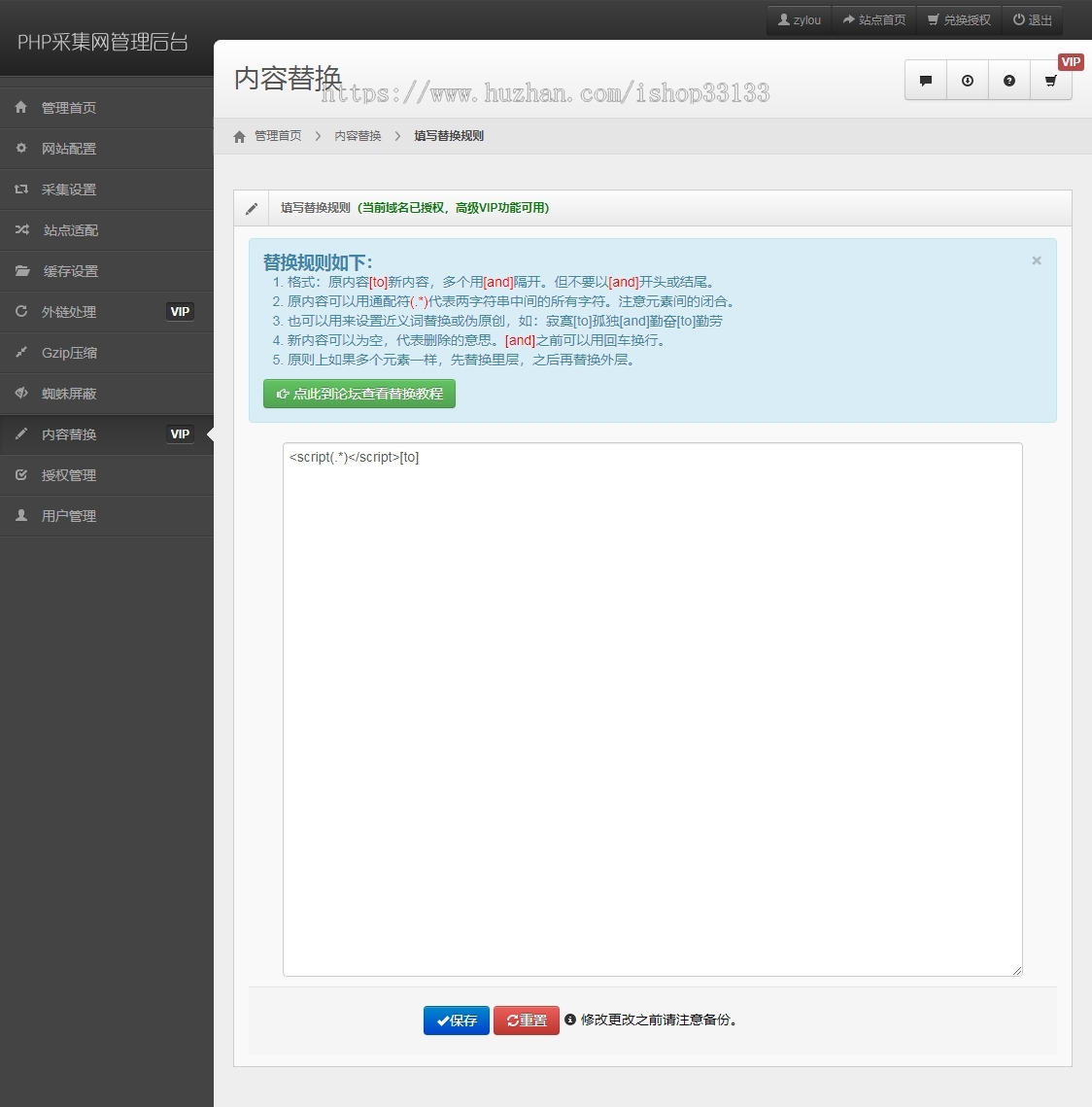 【包搭建】PHP镜像克隆程序v4.0解密版（泛域名+单域名两款）
