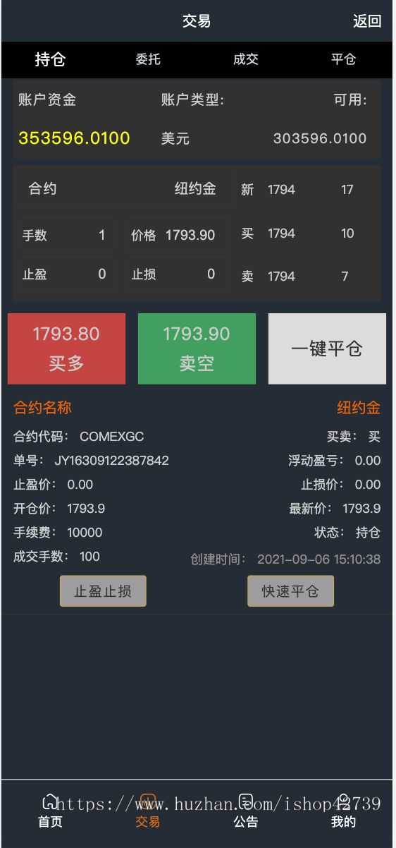 【双语言免费数据】全新UI/信管家源码/通达信配资/博易大师/外汇模拟/MT4外汇/交易 