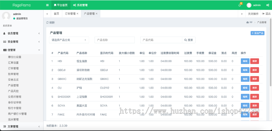 【双语言免费数据】全新UI/信管家源码/通达信配资/博易大师/外汇模拟/MT4外汇/交易 